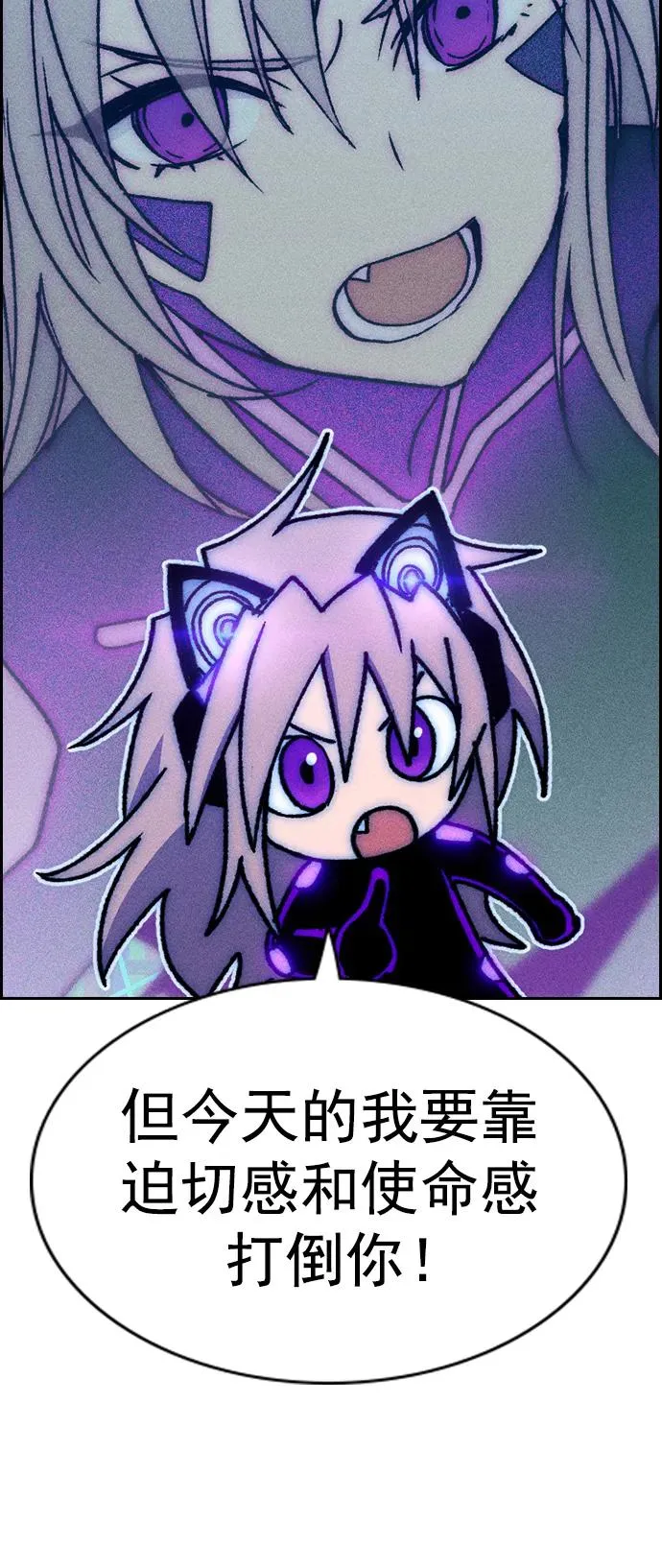 [第三季] 第44话 第11页