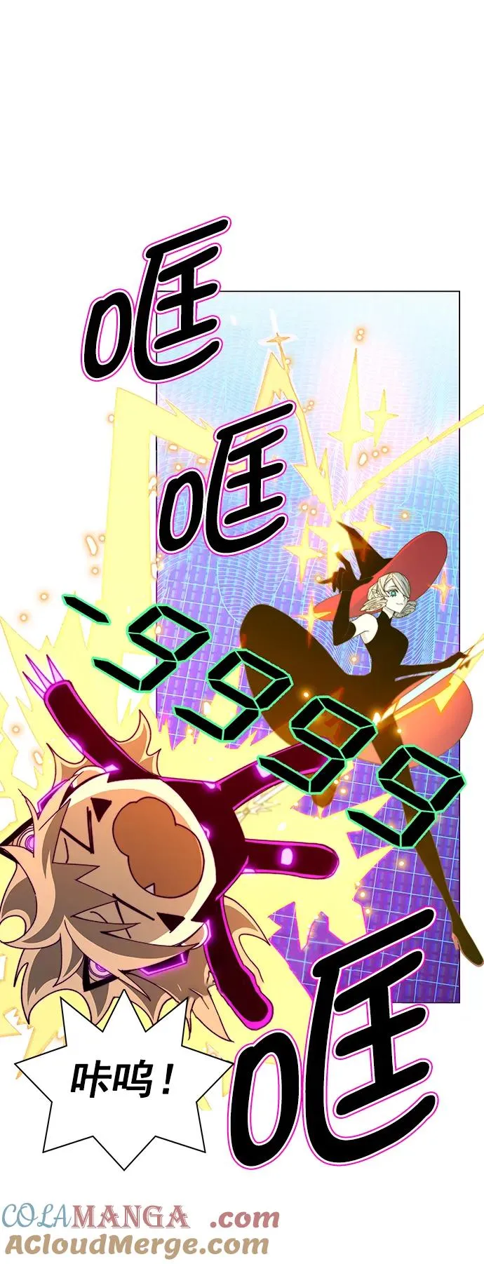 [第三季] 第44话 第13页