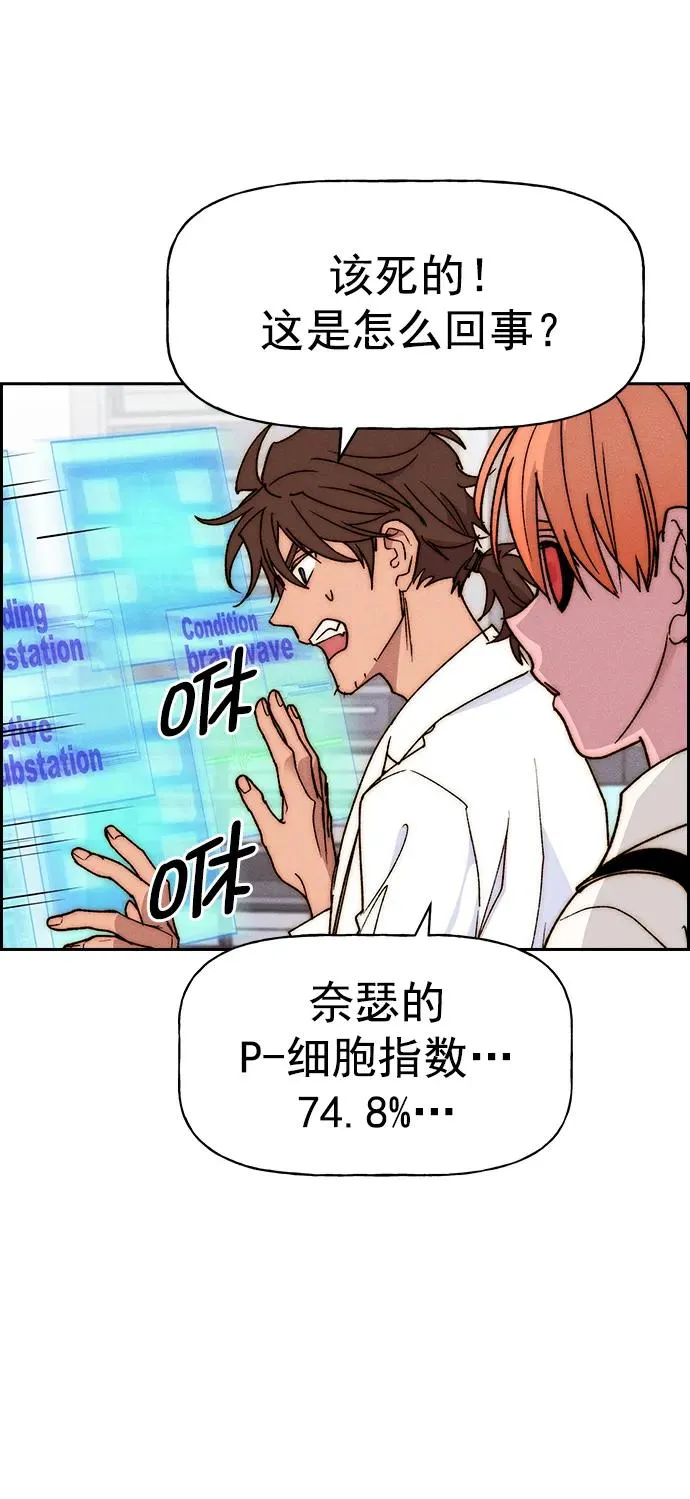 [第三季] 第44话 第17页