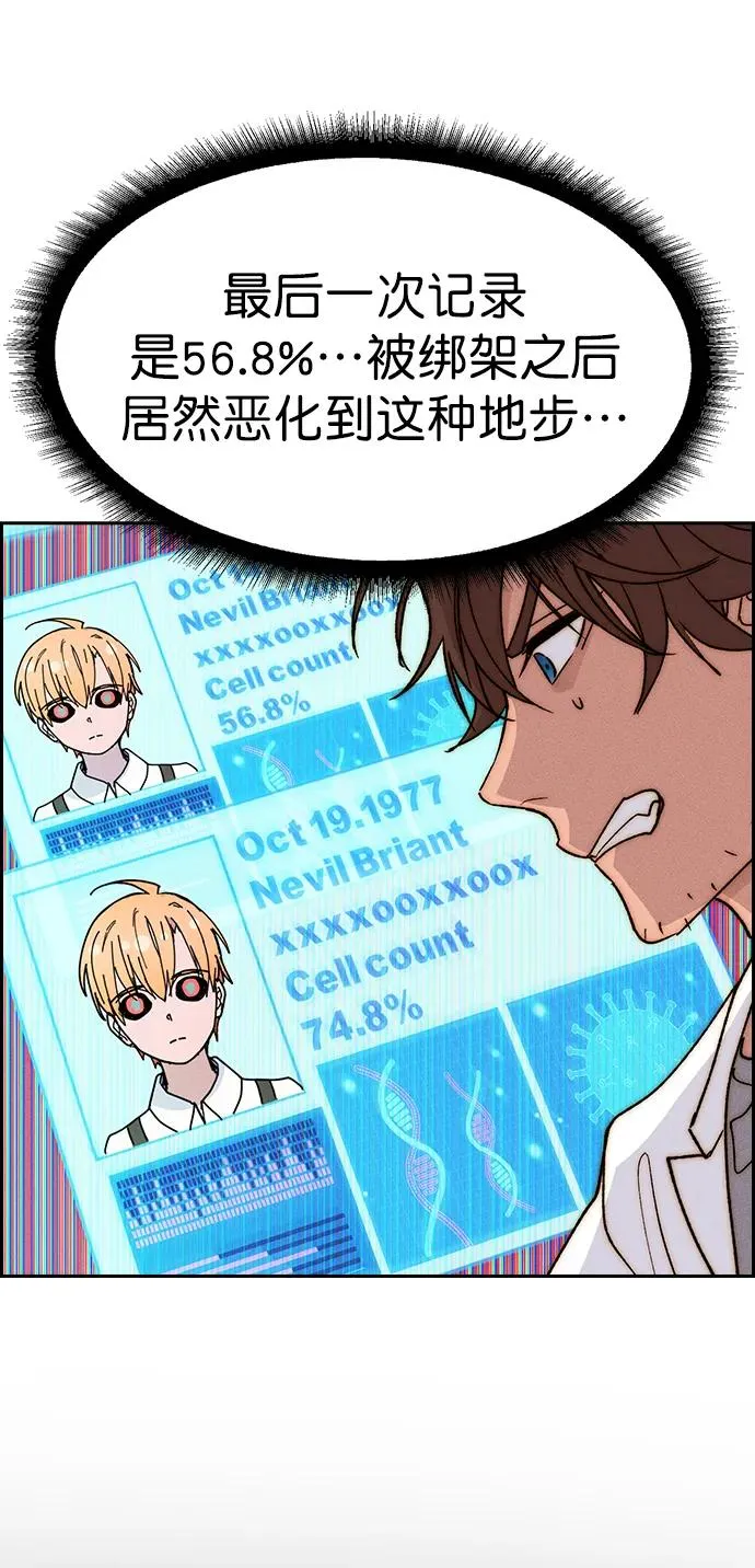 [第三季] 第44话 第18页
