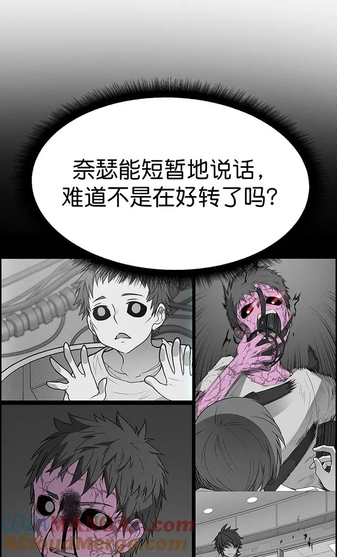 [第三季] 第44话 第19页