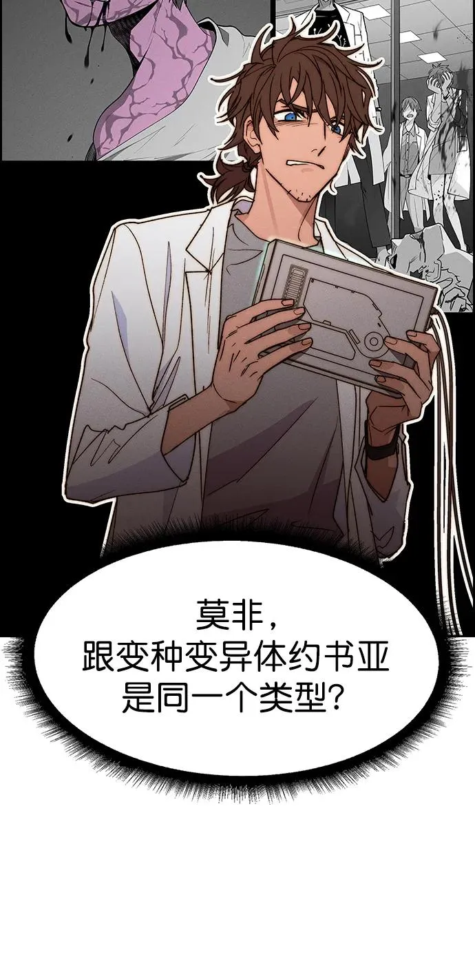 [第三季] 第44话 第20页