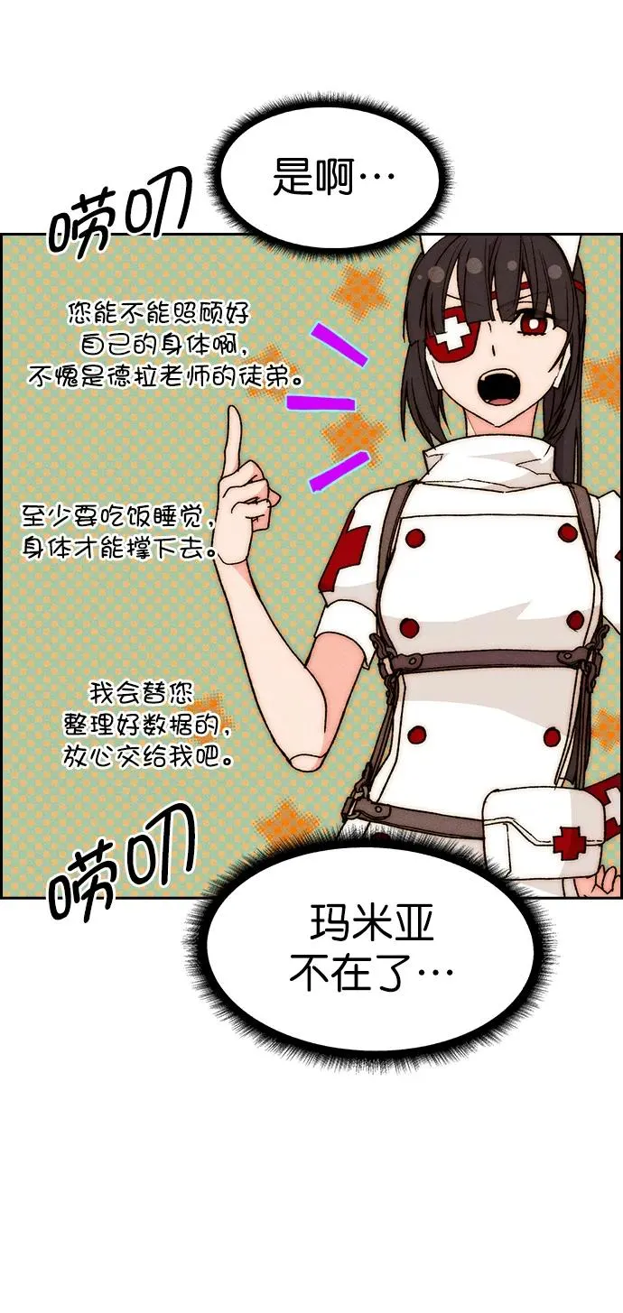 [第三季] 第44话 第24页