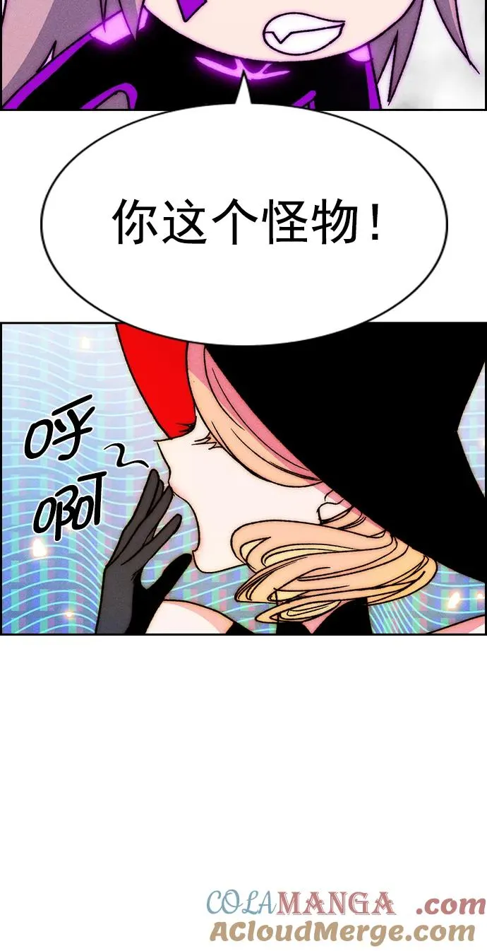[第三季] 第44话 第28页