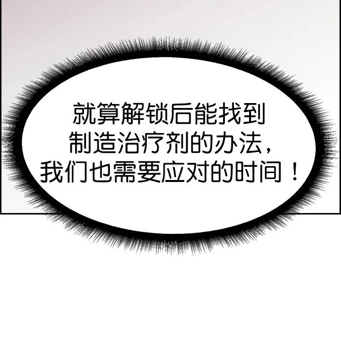 [第三季] 第44话 第30页