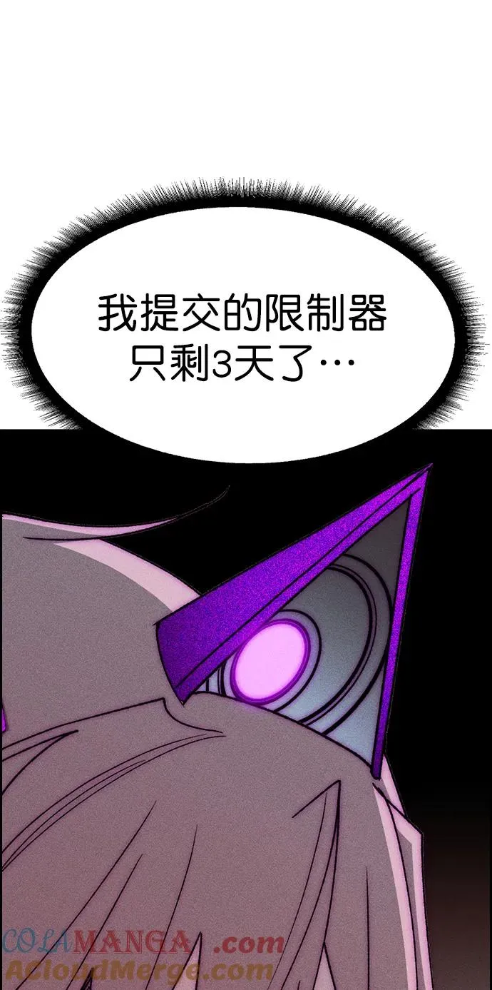 [第三季] 第44话 第31页