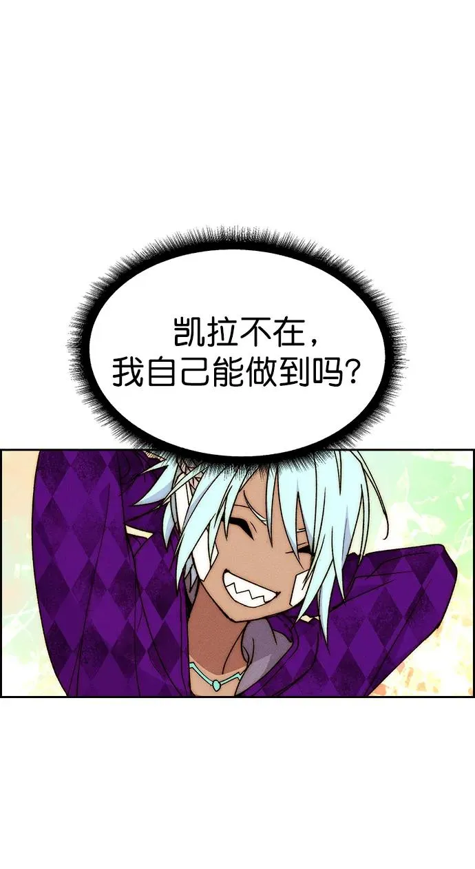 [第三季] 第44话 第33页