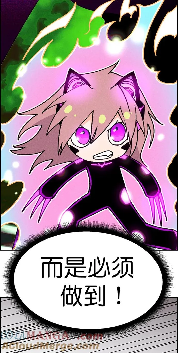 [第三季] 第44话 第37页
