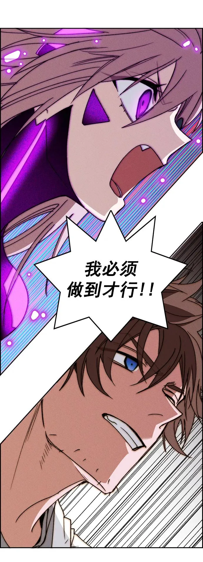 [第三季] 第44话 第39页