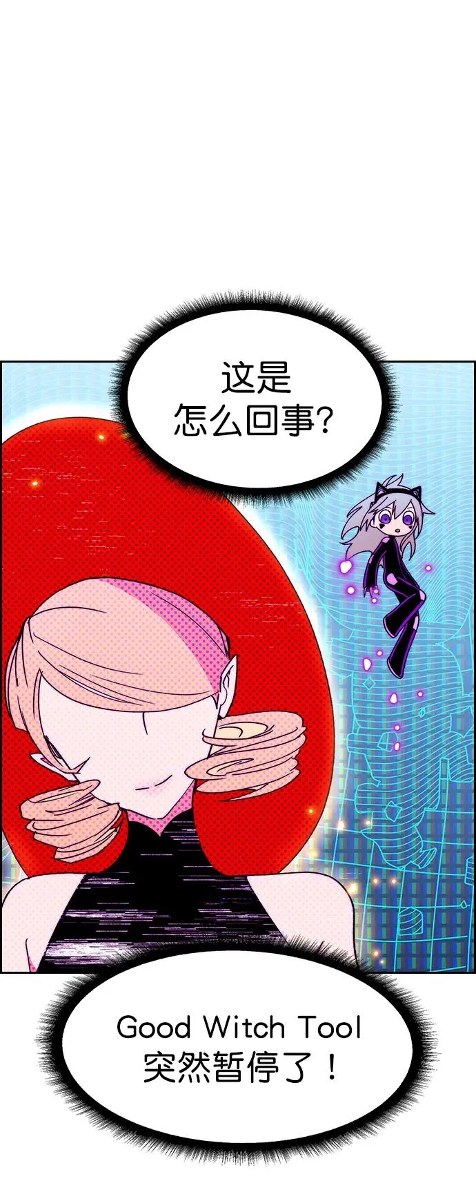 [第三季] 第44话 第47页