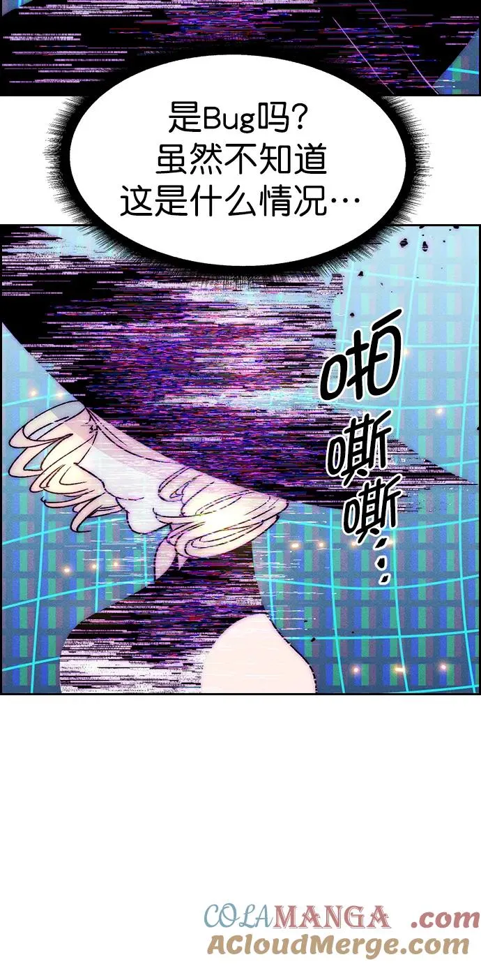 [第三季] 第44话 第49页