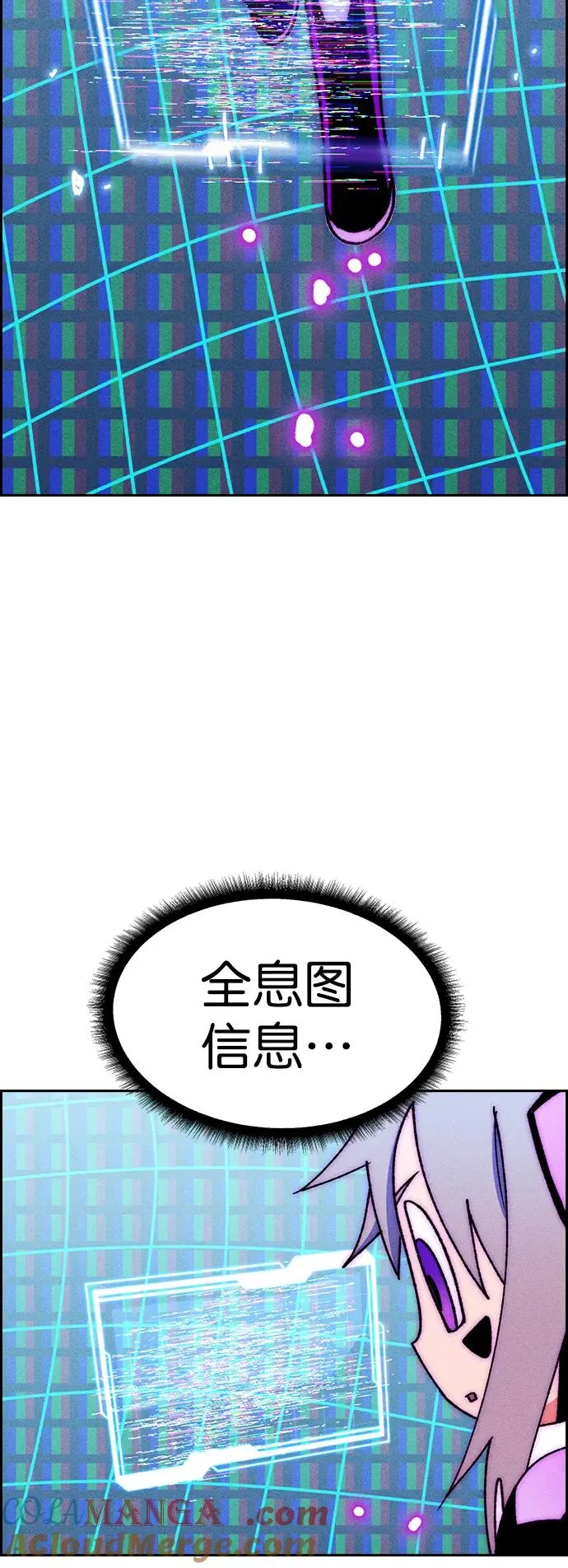 [第三季] 第44话 第52页