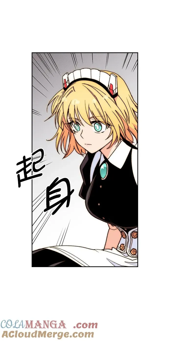 [第三季] 第44话 第55页