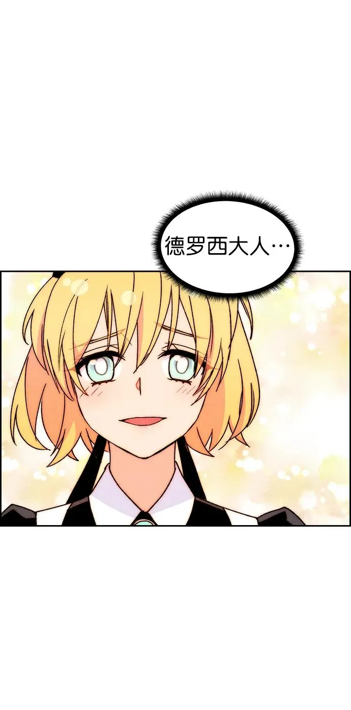 [第三季] 第44话 第63页