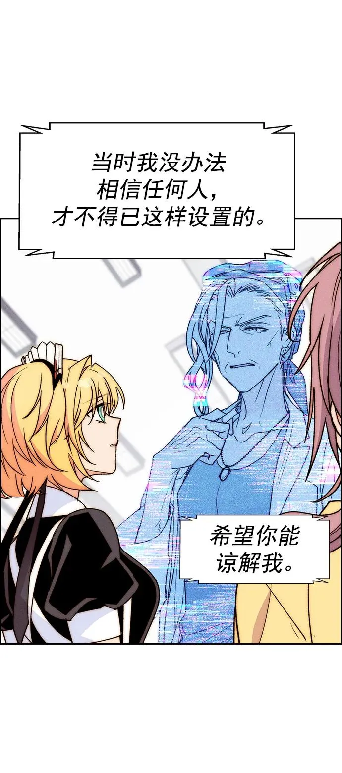 [第三季] 第44话 第66页
