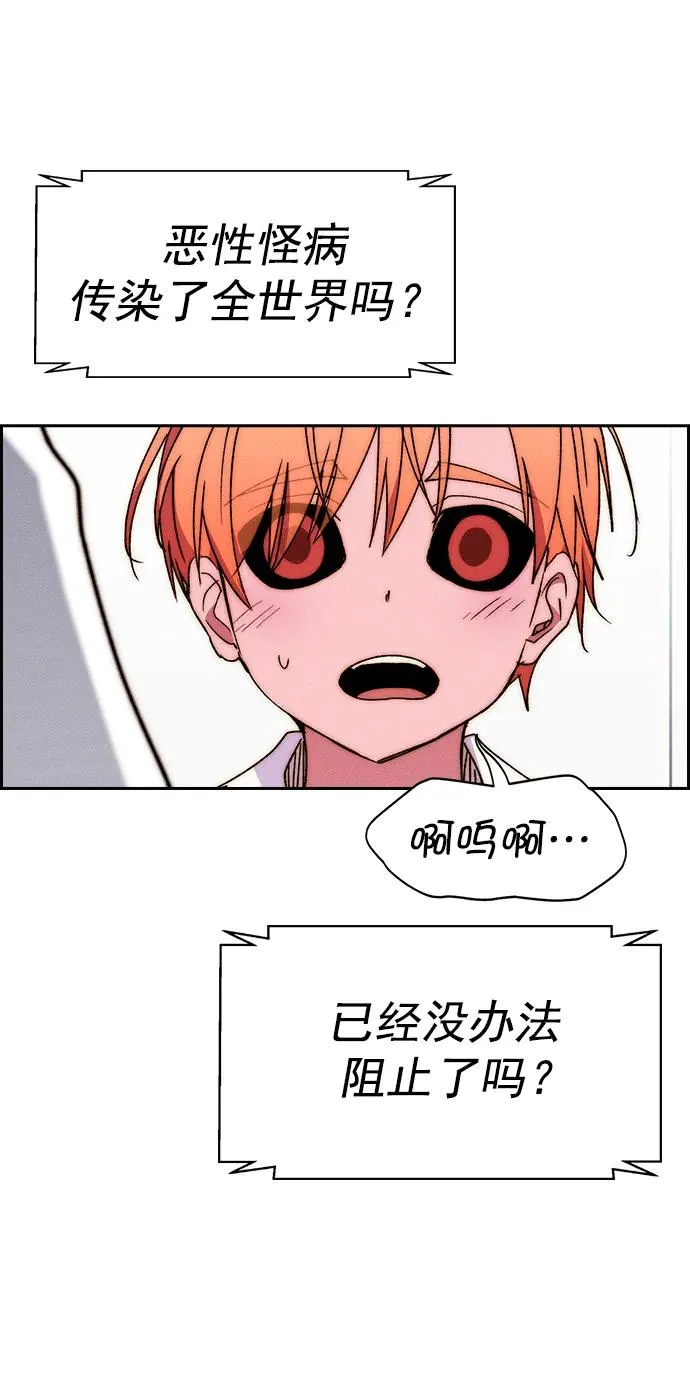 [第三季] 第44话 第68页