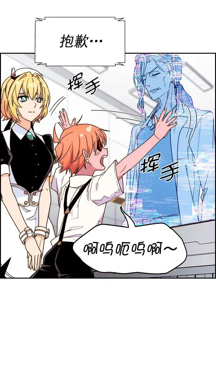[第三季] 第44话 第69页