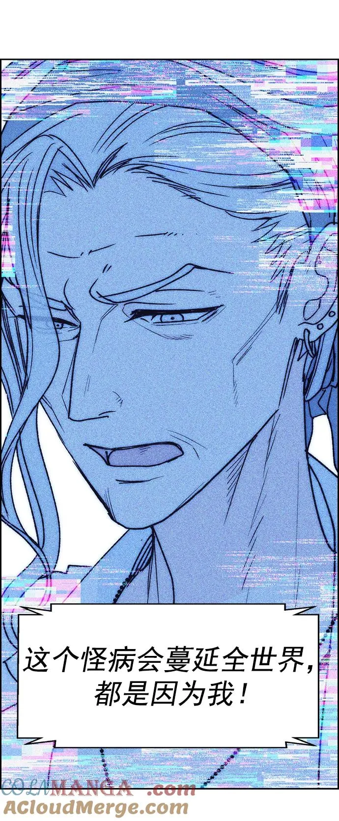 [第三季] 第44话 第70页