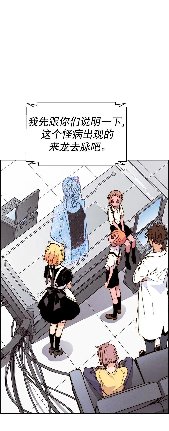 [第三季] 第44话 第71页