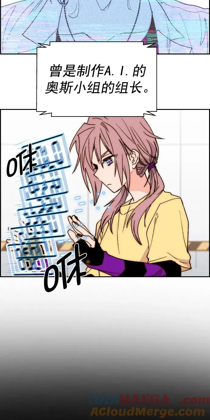 [第三季] 第44话 第73页