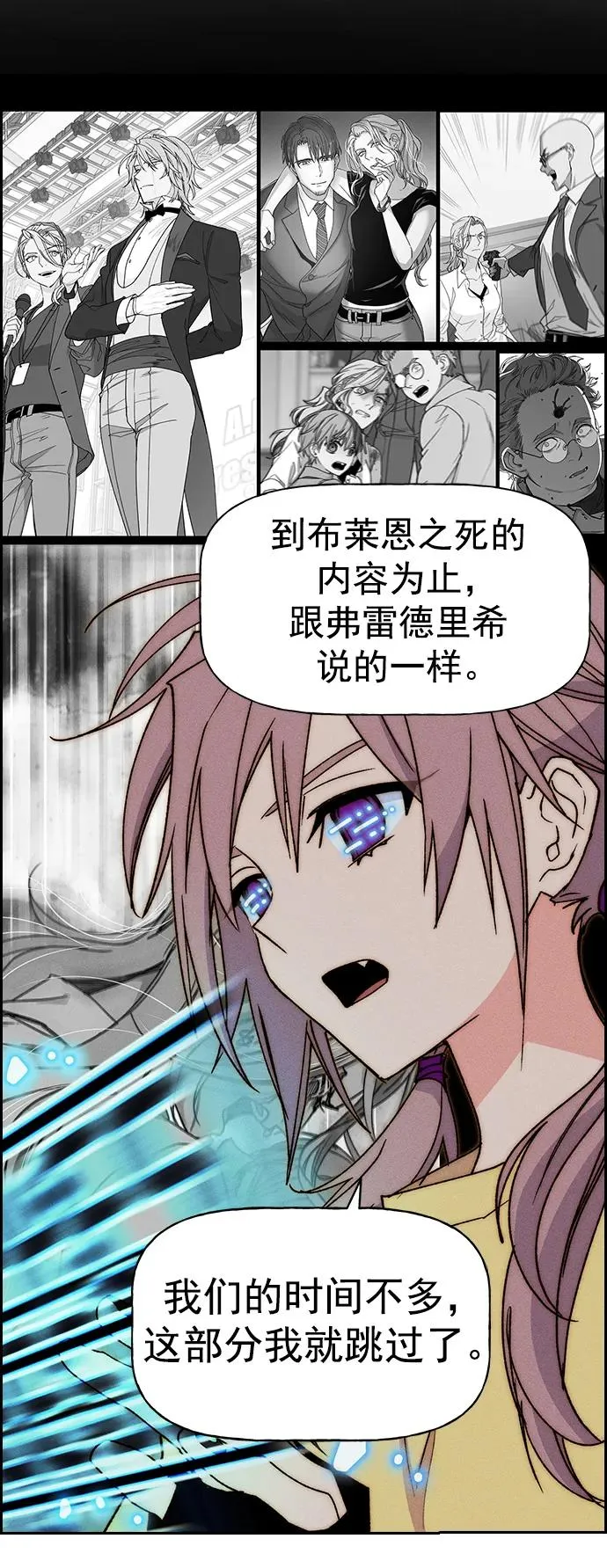 [第三季] 第44话 第74页