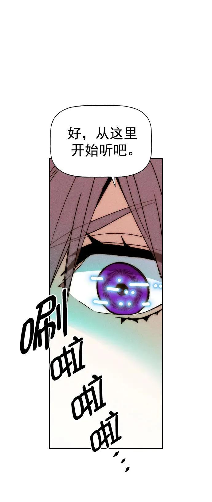 [第三季] 第44话 第75页