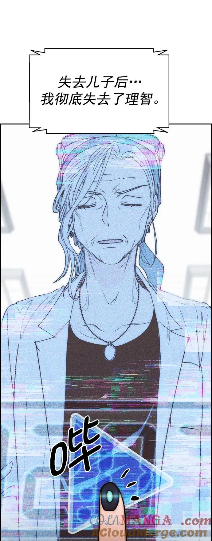 [第三季] 第44话 第76页