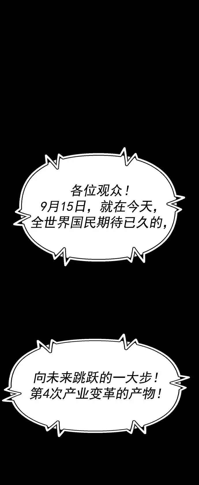 [第三季] 第44话 第80页