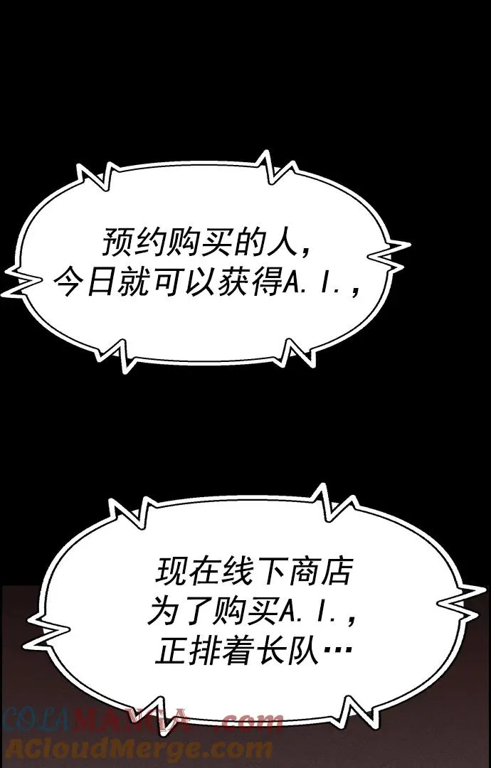 [第三季] 第44话 第82页