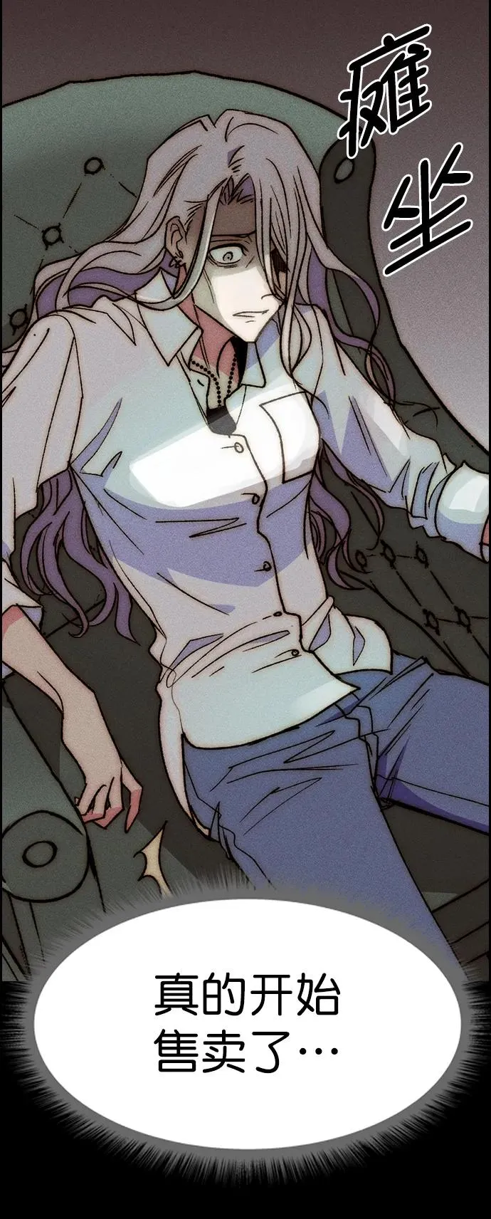 [第三季] 第44话 第83页