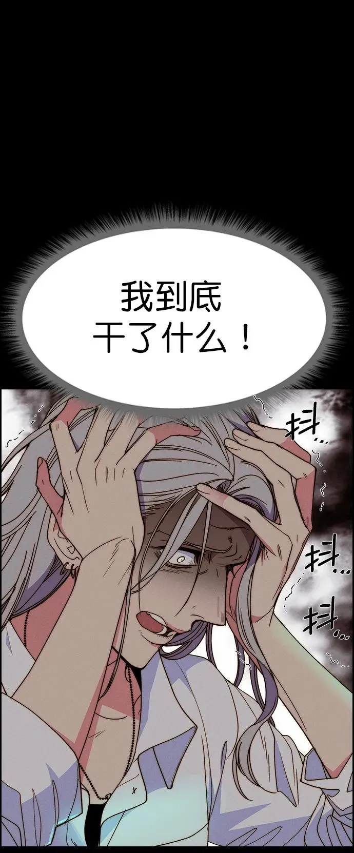 [第三季] 第44话 第84页