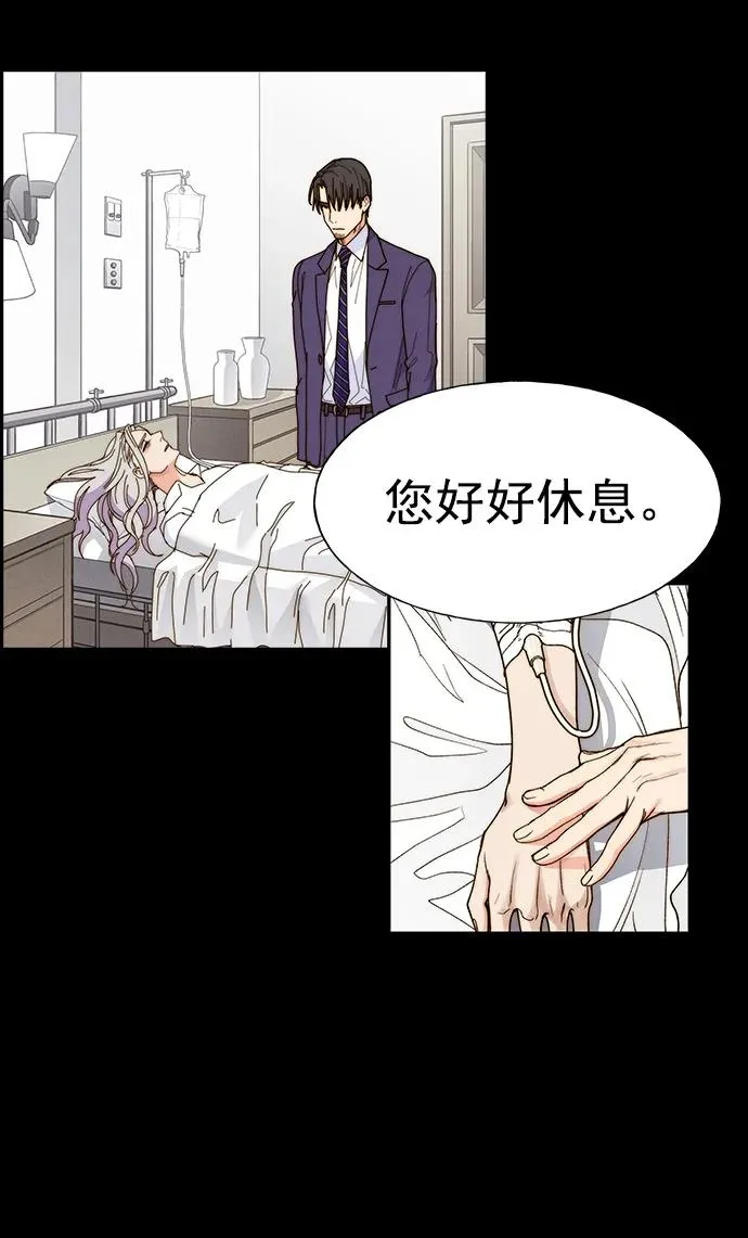 [第三季] 第45话 第4页