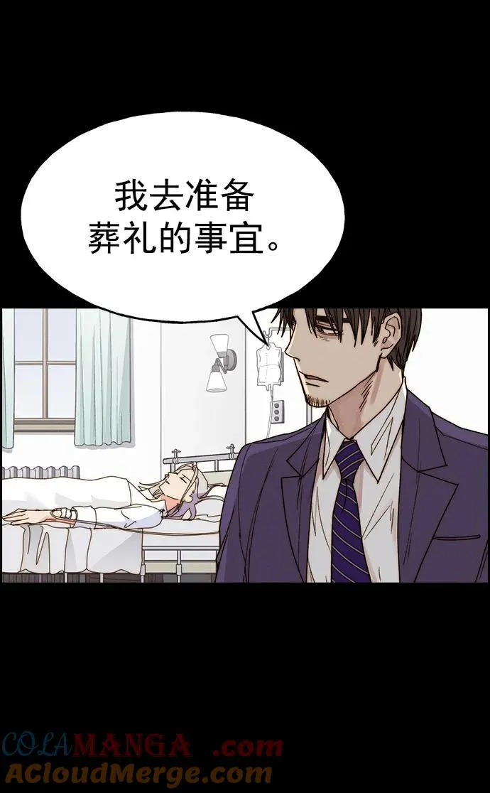 [第三季] 第45话 第5页