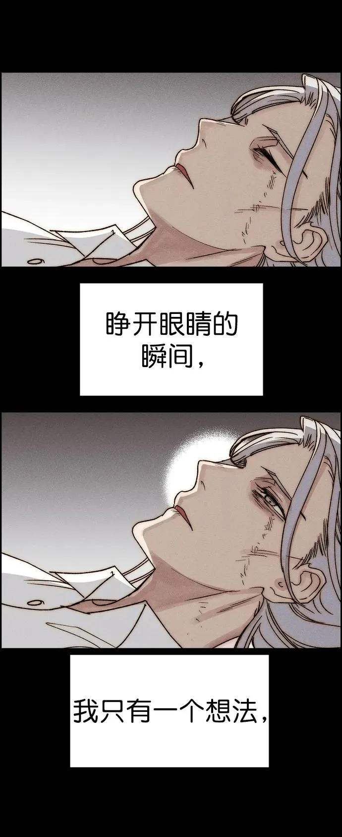 [第三季] 第45话 第6页