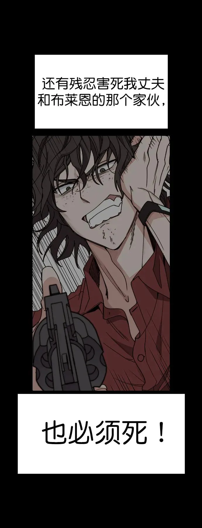 [第三季] 第45话 第11页