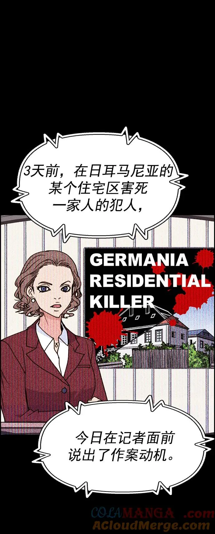 [第三季] 第45话 第13页
