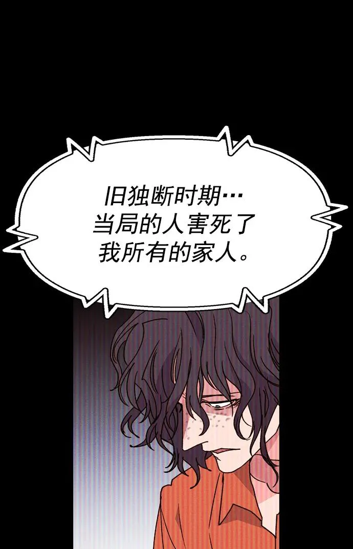 [第三季] 第45话 第14页