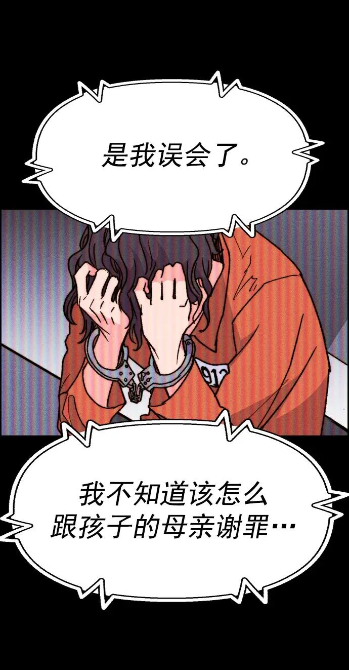 [第三季] 第45话 第16页
