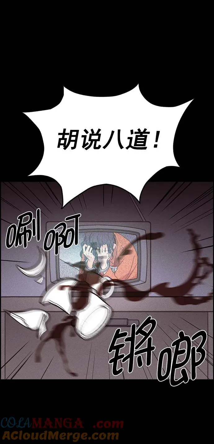 [第三季] 第45话 第17页