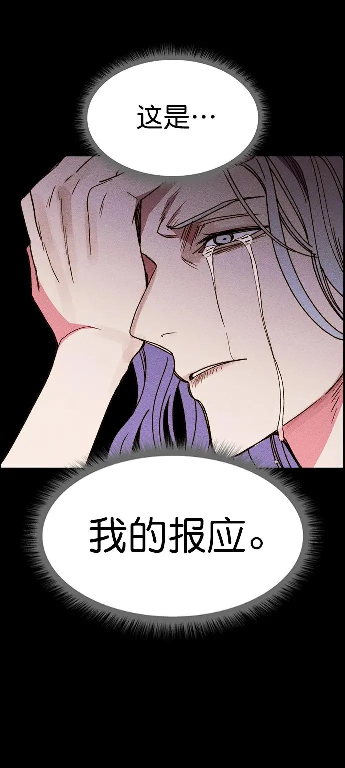 [第三季] 第45话 第20页