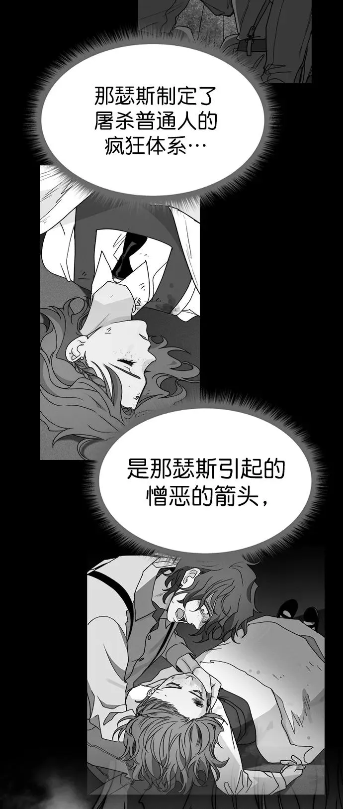 [第三季] 第45话 第22页