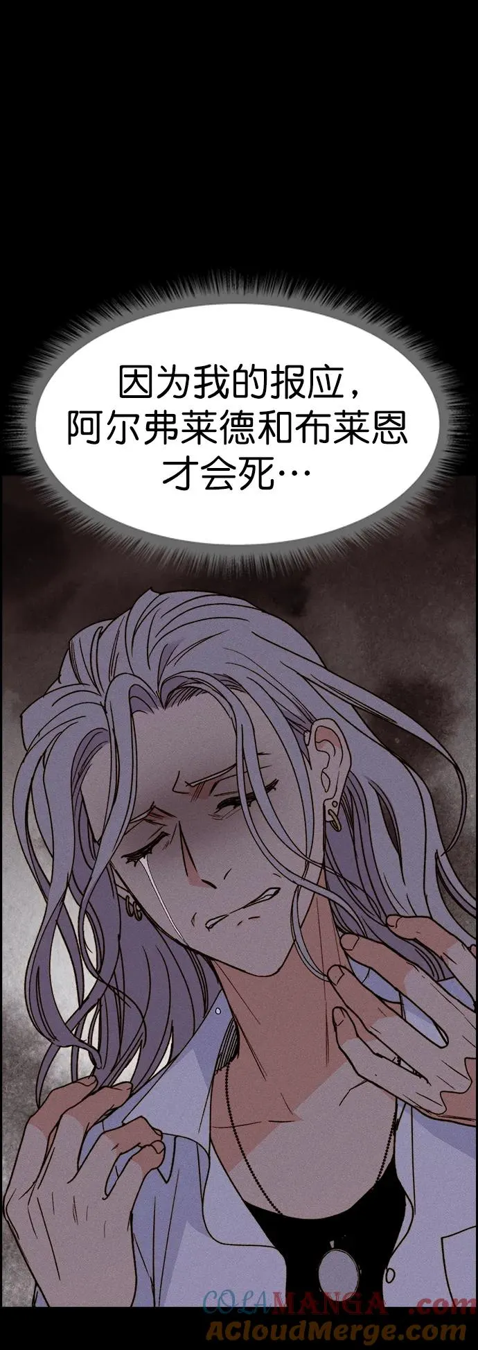 [第三季] 第45话 第25页
