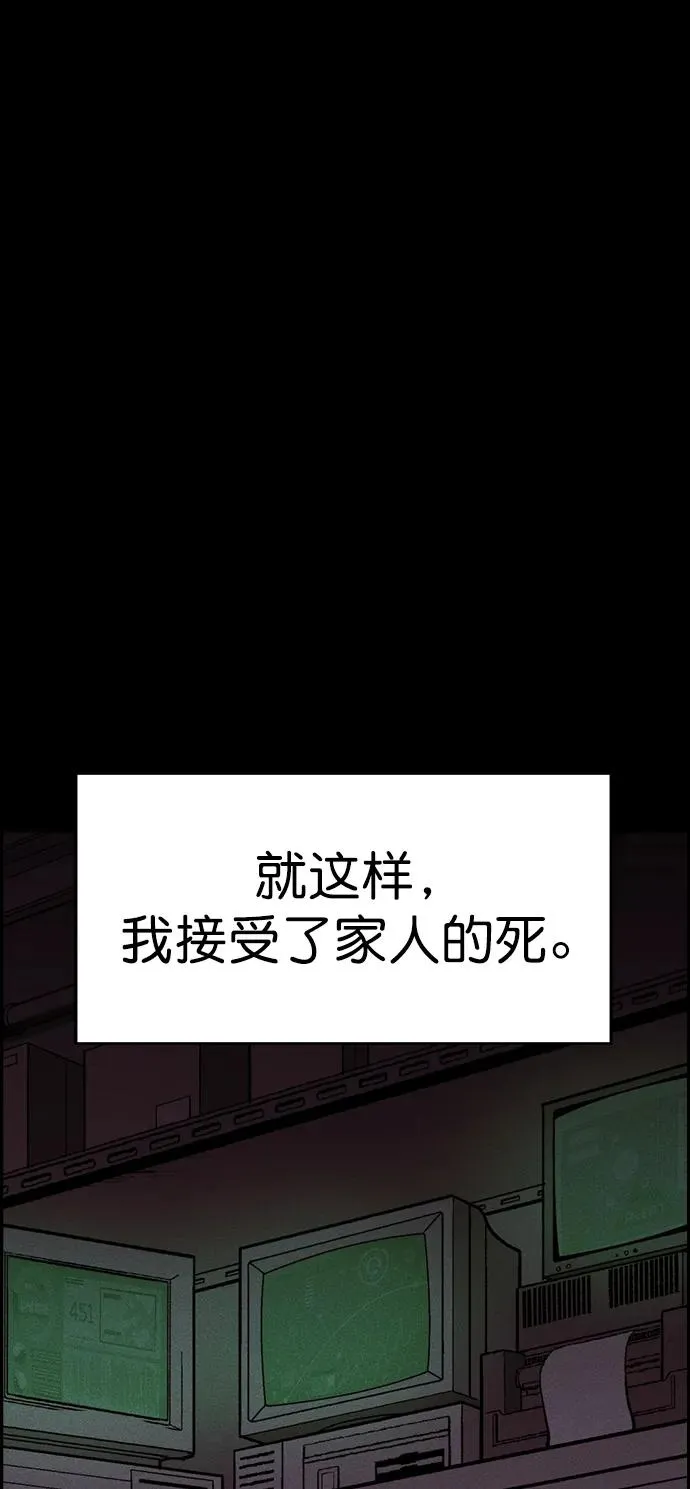 [第三季] 第45话 第26页