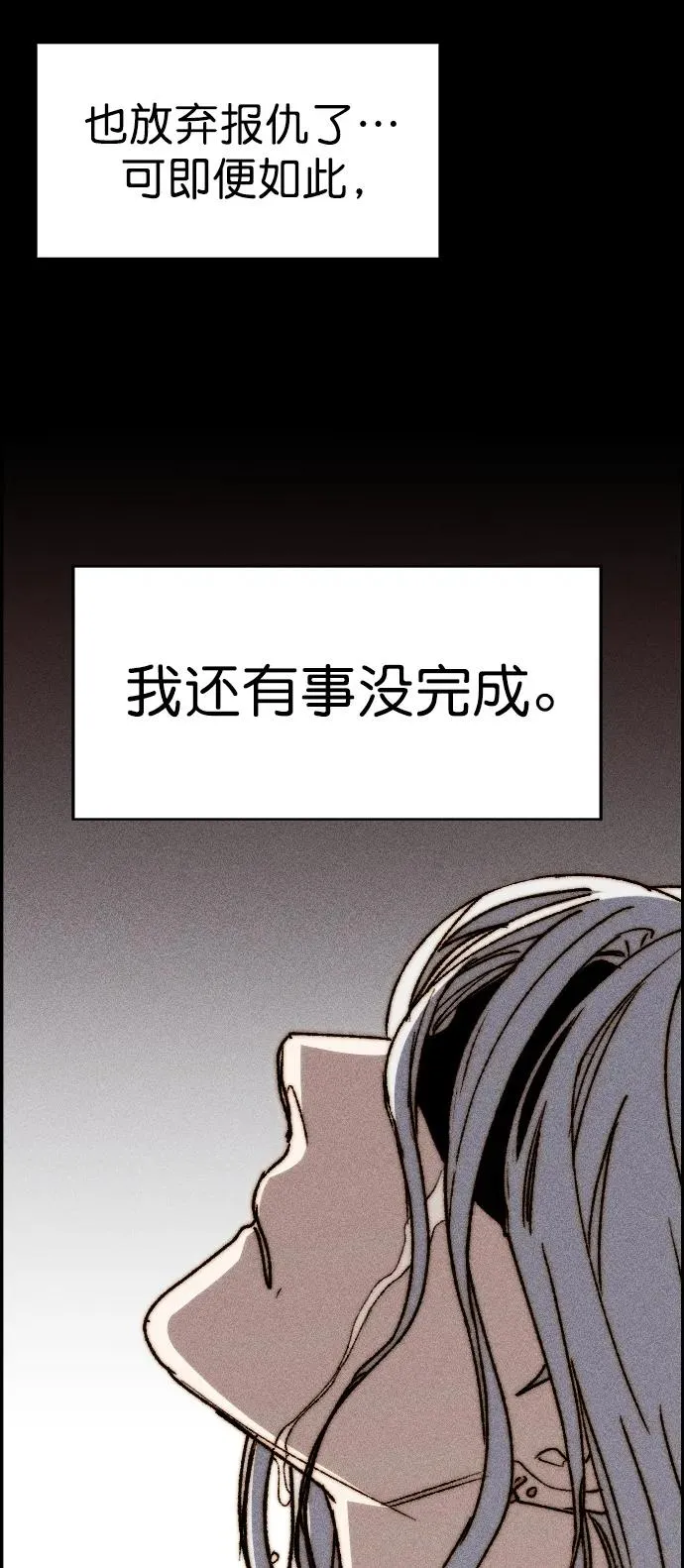 [第三季] 第45话 第28页