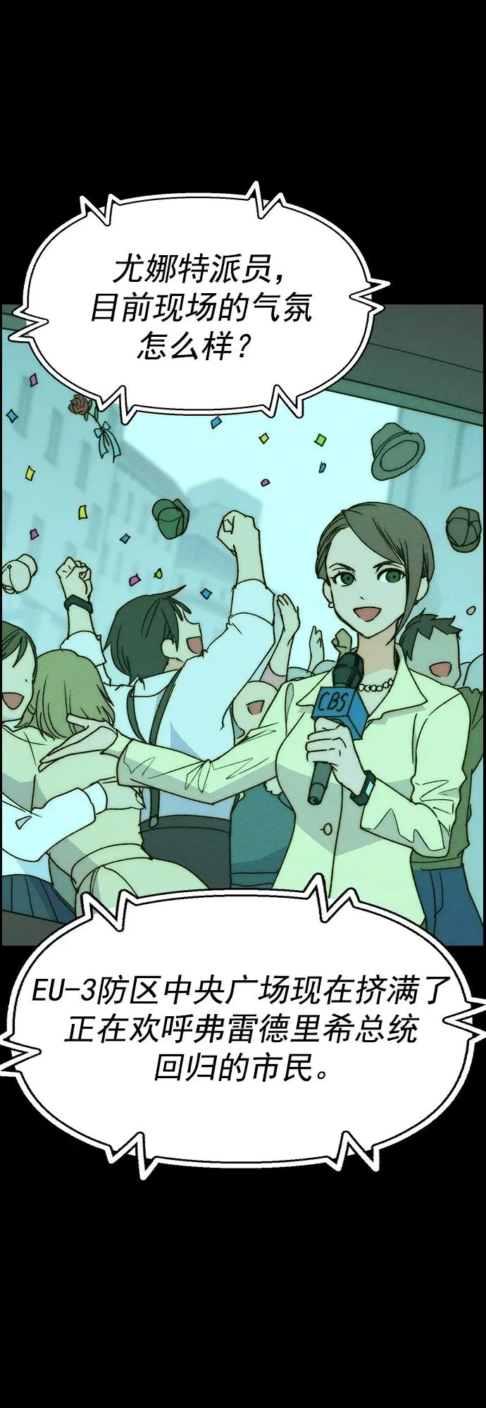 [第三季] 第45话 第32页