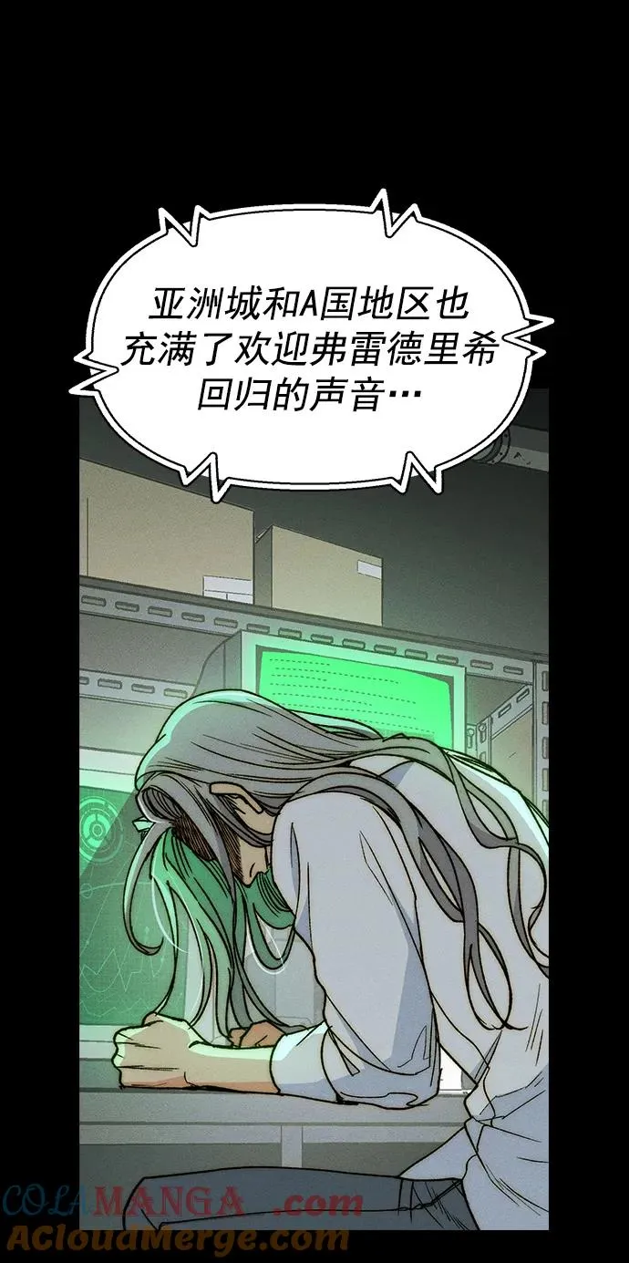 [第三季] 第45话 第33页
