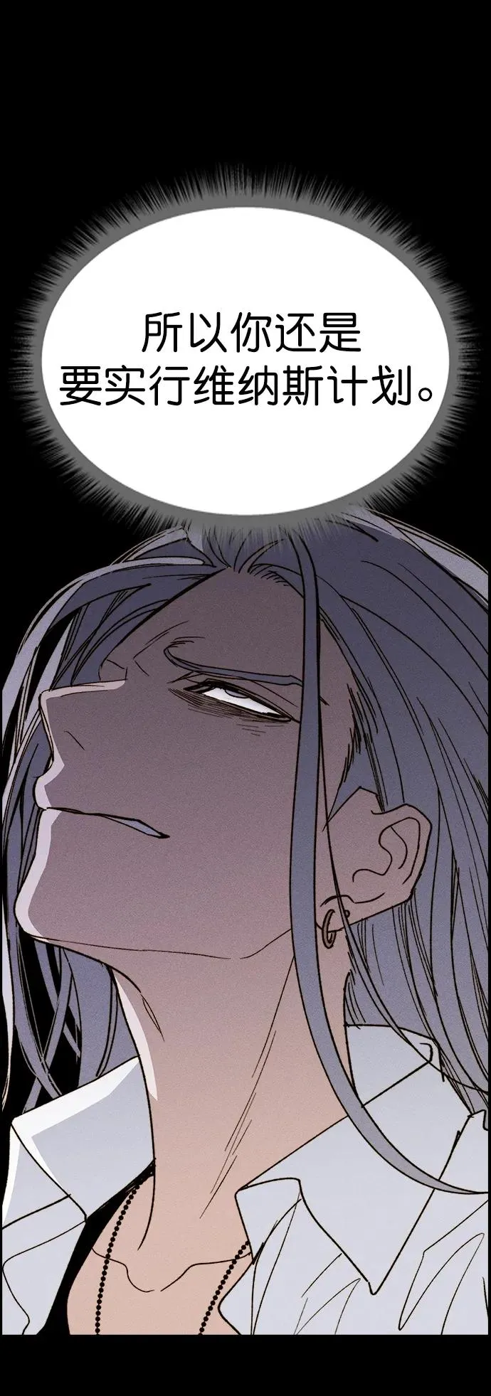 [第三季] 第45话 第36页