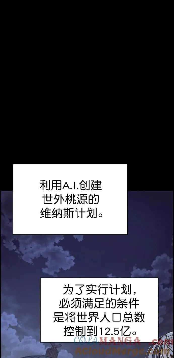 [第三季] 第45话 第37页