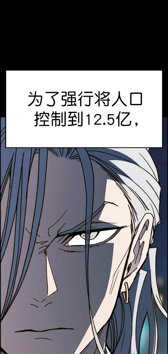 [第三季] 第45话 第40页