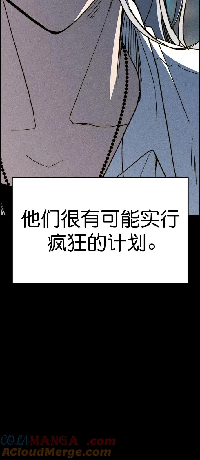 [第三季] 第45话 第41页